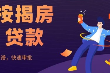绍兴嵊州大额企业贷款解决方案与策略