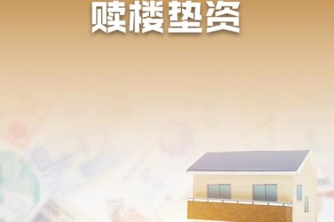 绍兴嵊州企业垫资过桥贷款助力企业资金周转