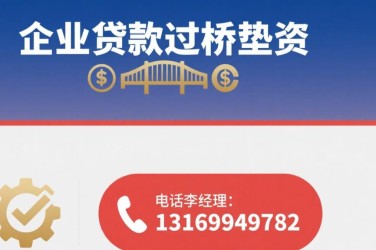 绍兴嵊州经营贷赎楼策略与流程详解